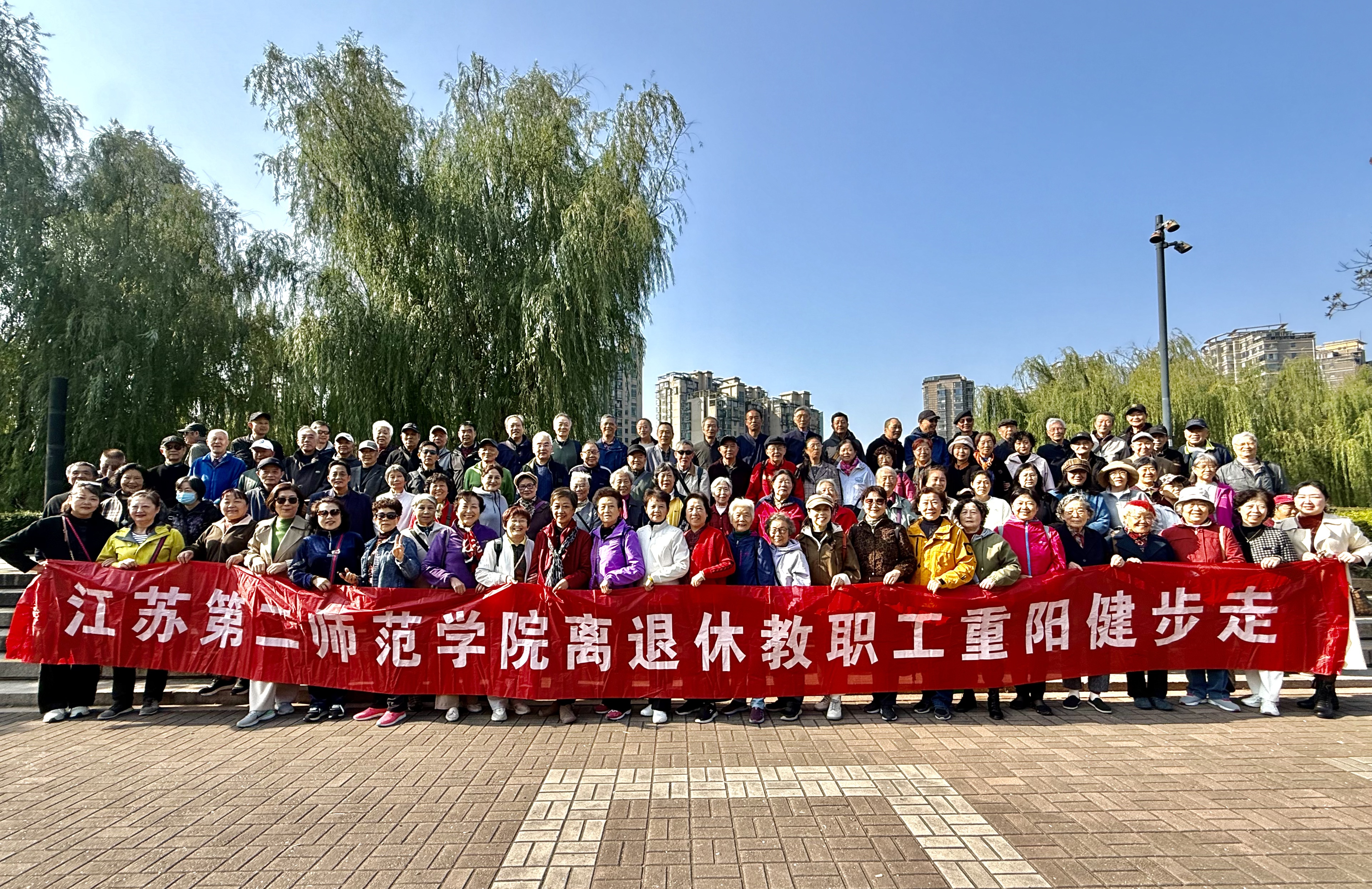 我校继续举办离退休教职工重阳节健步走活动